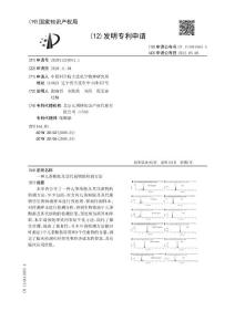 一种儿茶酚胺及其代谢物的检测方法