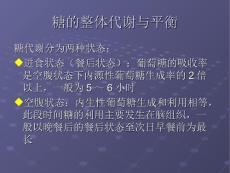低血糖症.ppt