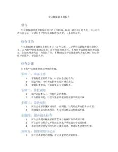 甲状腺腺瘤b超报告