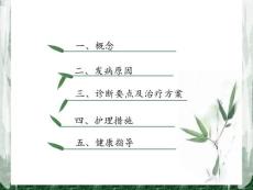 先天性髋关节脱位的护理.ppt