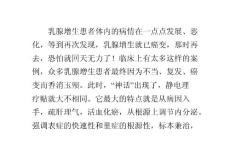 乳腺增生和增生PPT课件