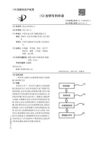一种页岩气藏岩心水相渗吸实验中对渗吸能力的表征方法