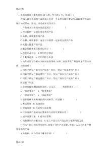 成本會計歷年試題復習進程