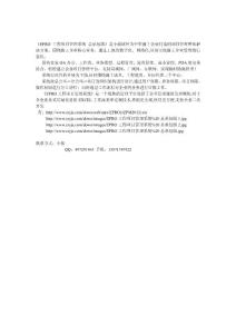 EPRO工程項目管理系統