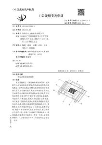 一种发热体及发热组件