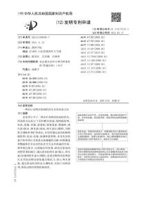 一种治疗动物皮肤病的药丸及其制备方法