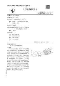 一种表面光滑的新型连接线