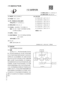 发热控制装置及发热系统