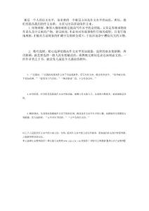 如何提高写作水平