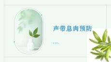 声带息肉保护喉咙健康预防声带息肉的出现