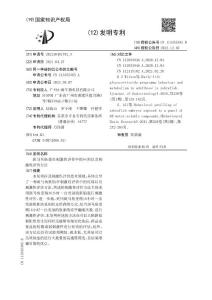 斑马鱼胚胎在刺激性评价中的应用以及刺激性评价方法