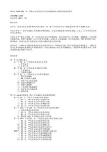 2024-2030年指（趾）甲化妆品行业全方位发展战略选择与路径规划研究报告