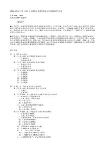 2024-2030年指（趾）甲化妆品行业深度调研及发展战略研究报告