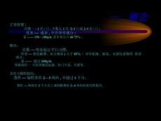 5慢性腹泻.pptx