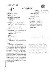 天花机控制方法、装置、天花机及可读存储介质