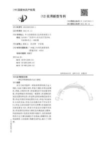 一种低异物感钴铬合金大钢托