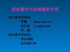 hao.贫血总论缺铁性贫血.pptx