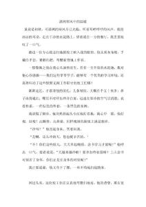 凛冽寒风中的温暖