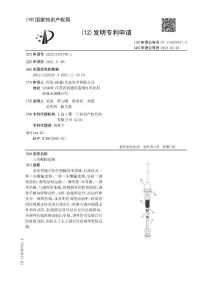 三尖瓣输送器
