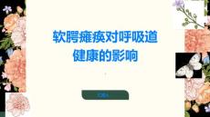 软腭瘫痪了解软腭瘫痪呼吸道健康更重要
