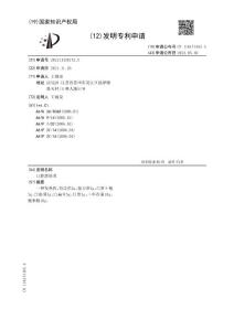 口腔溃疡灵