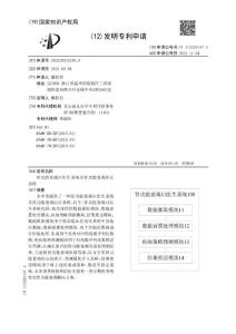 肾功能衰竭AI医生系统及肾功能衰竭医疗系统