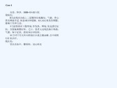 肺栓塞案例