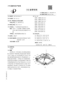 天花机