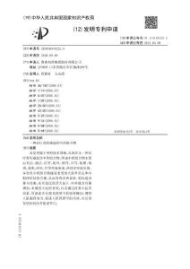 一种治疗食欲减退的中药组合物