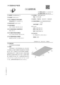 片状发热体及发热装置