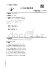用于治疗局部晚期不可切除或转移性结直肠癌的药物及其用途