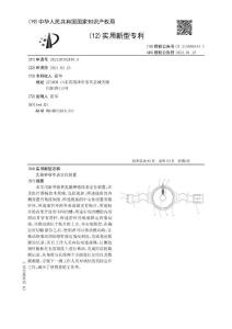 乳腺肿瘤体表定位装置