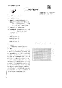 一种柔性发热膜、发热组件及发热装置