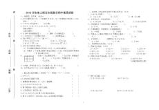 小学五年级期中数学试卷