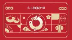 小儿抽搐护理ppt