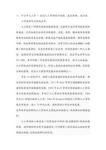 一個(gè)朋友的作業(yè),用于保存。.doc