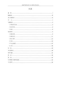 阿是穴穴位埋线结合雷火灸治疗臂丛神经痛的临床疗效观察