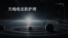 天疱疮皮肤护理ppt