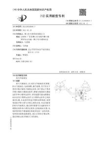 肘关节康复仪