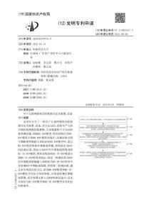 早产儿视网膜病变的检测方法及装置、设备