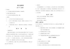 設計說明書.doc