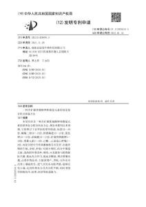 一种含矿源黄腐酸钾和微量元素的尿基复合肥及制备方法