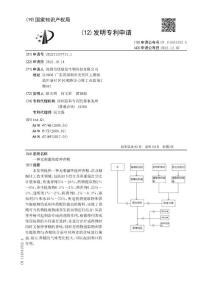 一种无刺激性提神香精