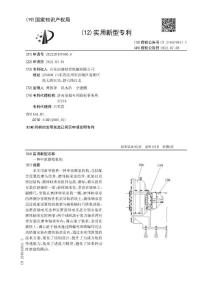 一种中浓磨浆机构