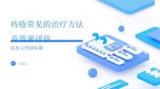 痔疮常见的痔疮治疗方法和效果评估