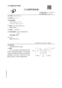 电路的激活持续时间的校准