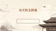 先天性无阴道