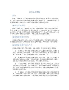 麻疹隔离措施