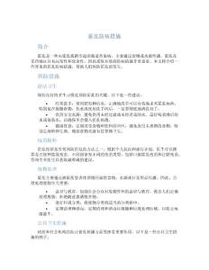 霍乱防病措施