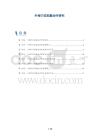 外痔穴位贴敷治疗研究